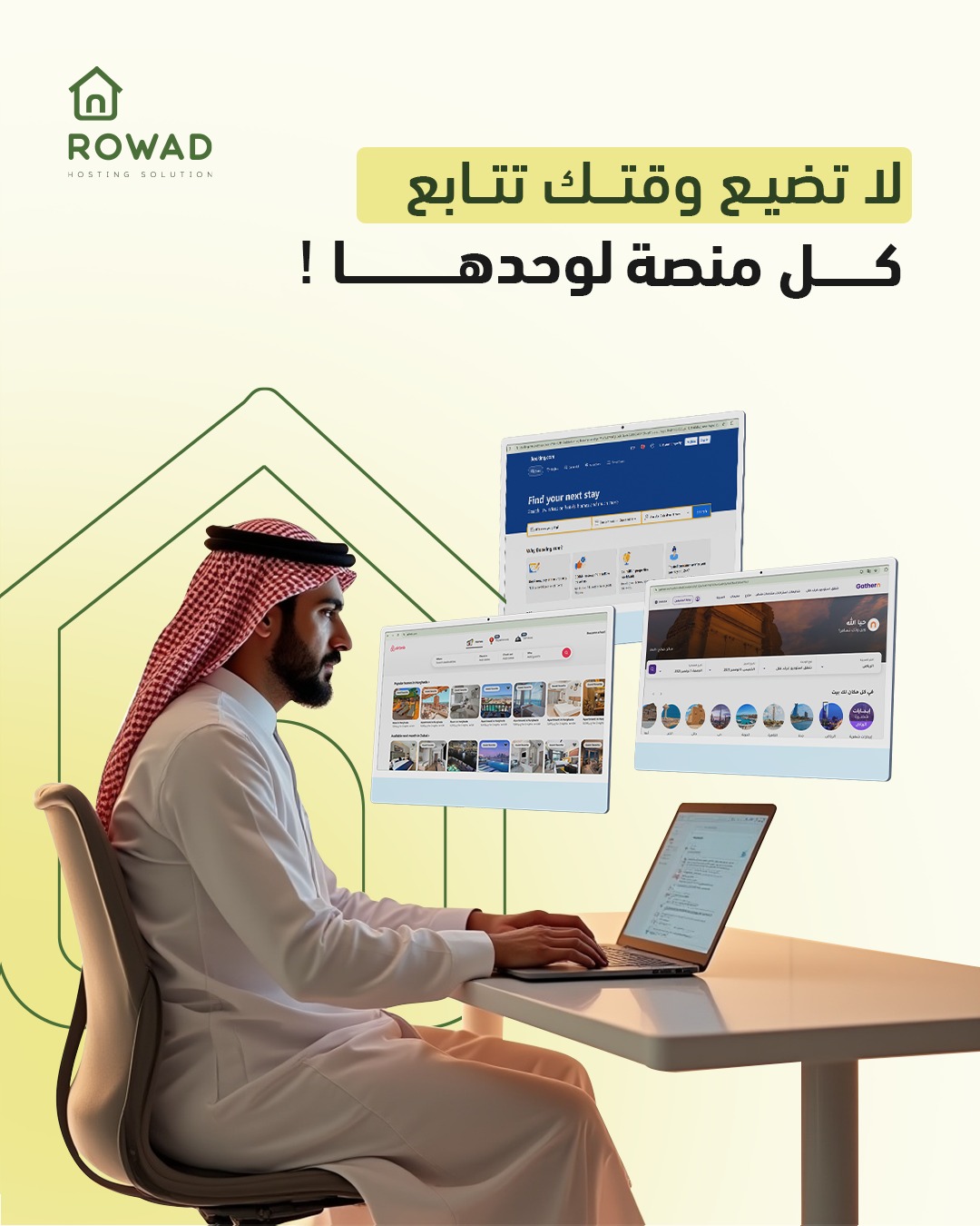 لا تضيع وقتك تابع كل منصة لوحدك